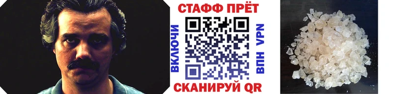 Где купить наркоту Крым A-PVP Амфетамин МАРИХУАНА Мефедрон