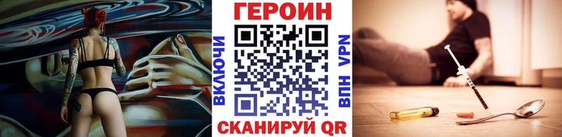 ГЕРОИН герыч  купить наркотики сайты  Крым 
