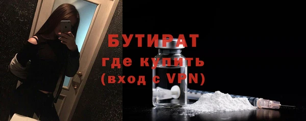 бутират Козловка