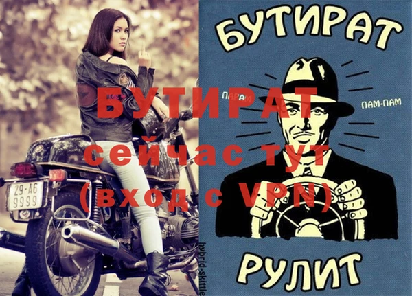 бутират Козловка