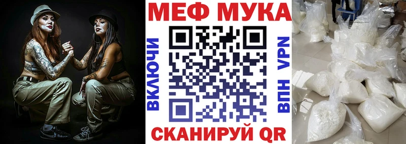 МЯУ-МЯУ VHQ  Крым 