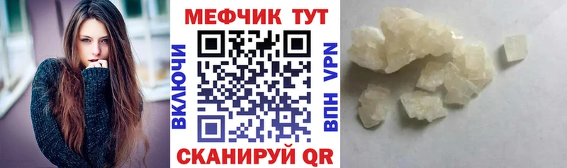 Мефедрон кристаллы Крым