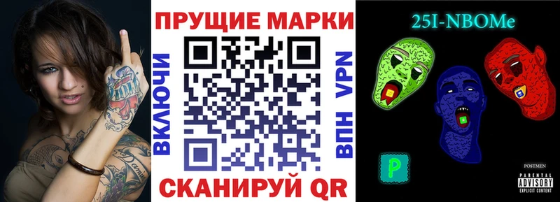 Марки 25I-NBOMe 1500мкг  Крым 